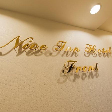 Nice Inn Hotel Ichikawa Tokyo Bay Urayasu المظهر الخارجي الصورة